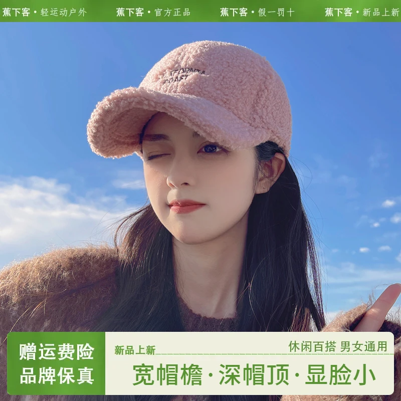 蕉下客Jiaoxiake羊羔毛棒球帽女冬季保暖加绒加厚毛绒防寒鸭舌帽