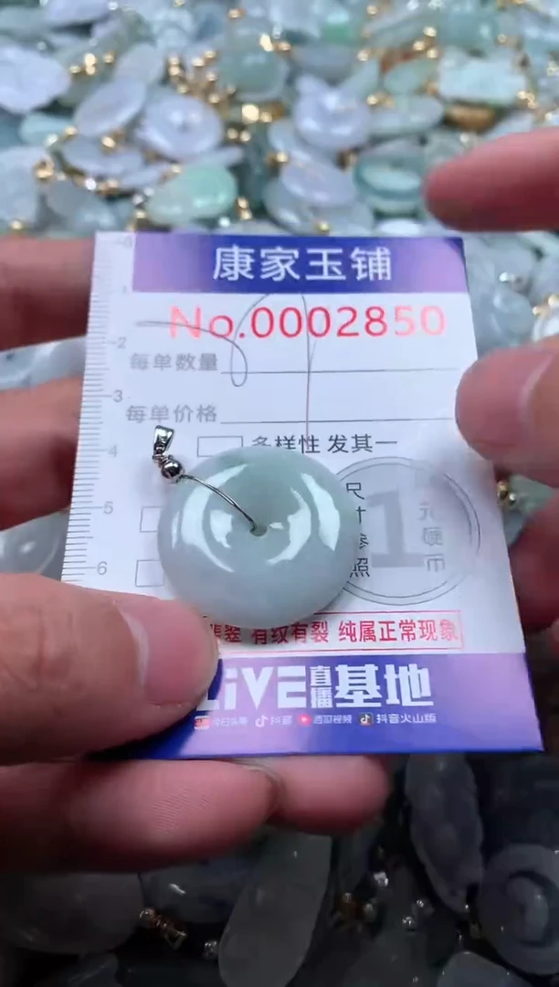 【闪购商品】翡翠吊坠(不含链)未镶嵌2850