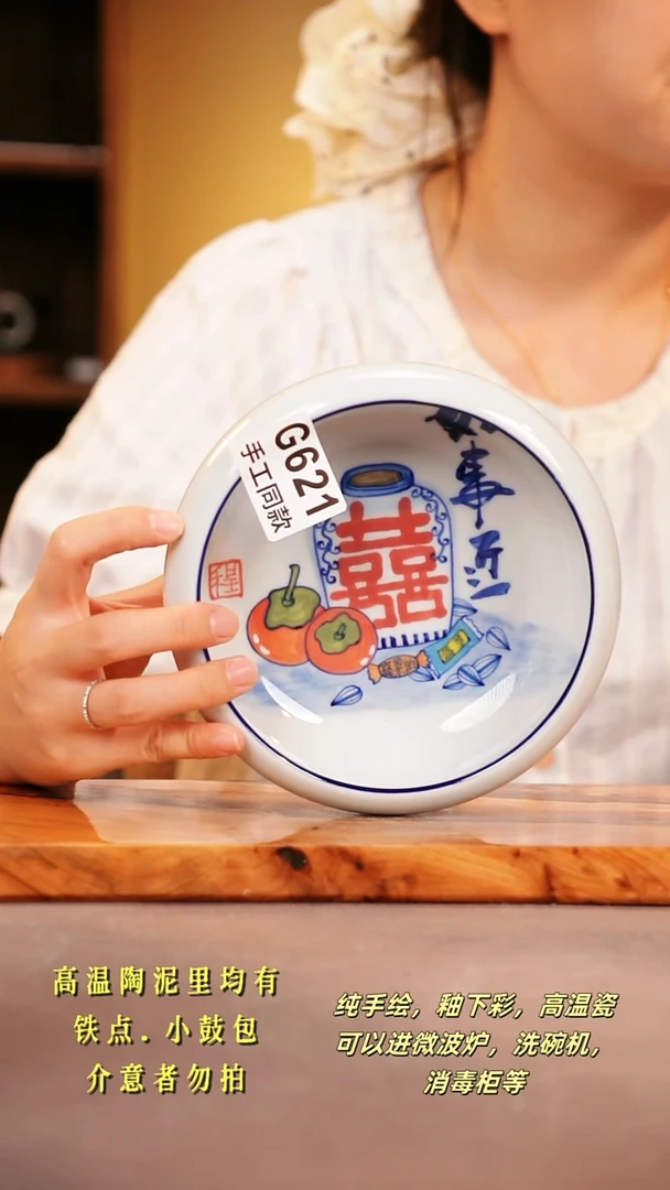 其他G621陶然集器瓷器