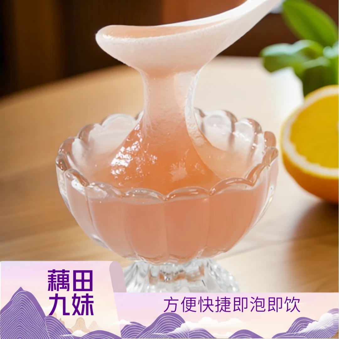 【1斤装】藕田九妹湖北特产古法手削藕粉正宗纯藕粉早餐代餐营养餐