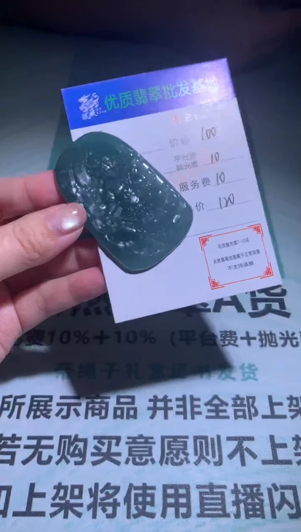 未镶嵌定制翡翠毛货-不退不换
