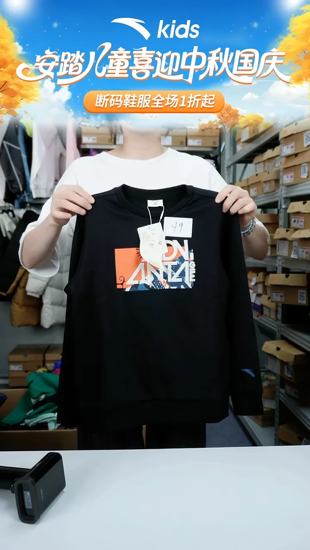 人造革闪购安踏儿童断码孤品衣服：130
