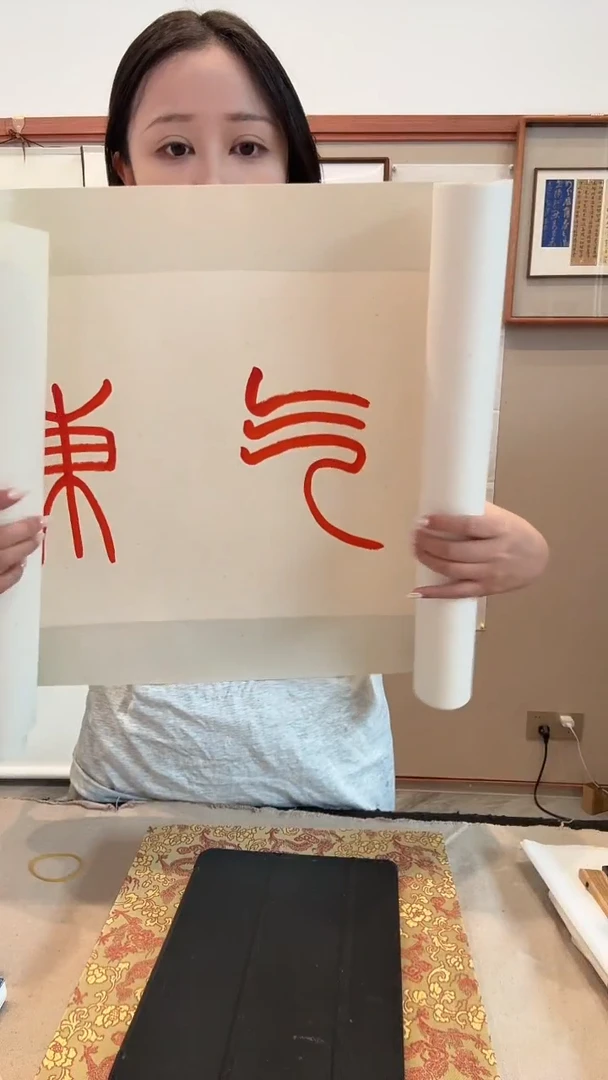 书法虎*j高老师书法镜片作品一件