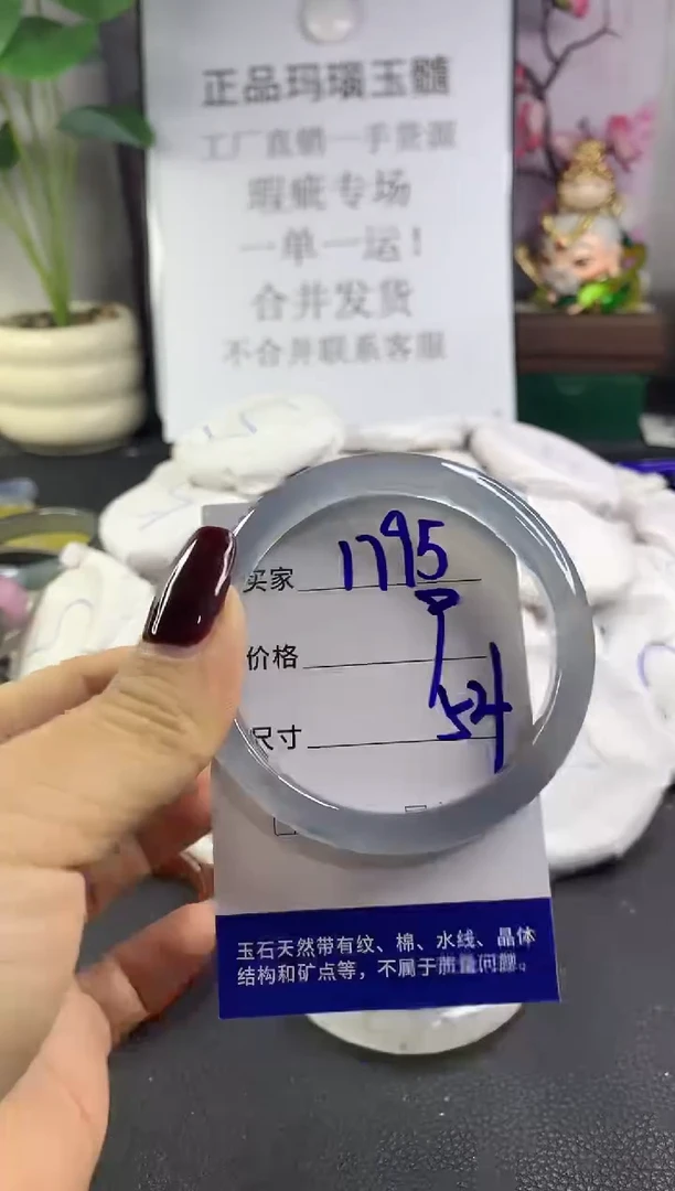 手镯玛瑙/玉髓未镶嵌1795