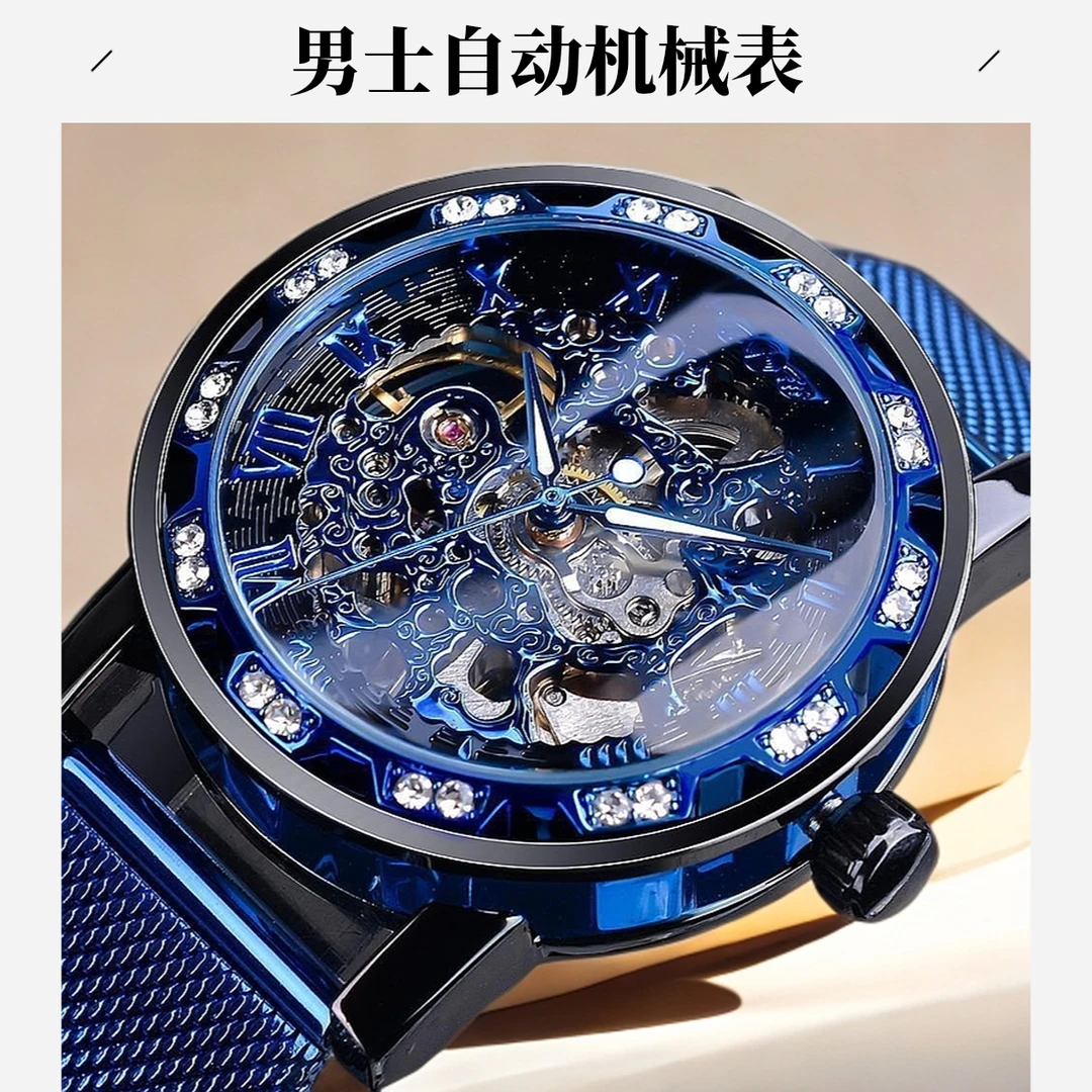 男士商务自动机械表旗手表男时尚经典满钻名表水钻镂空网带机械表