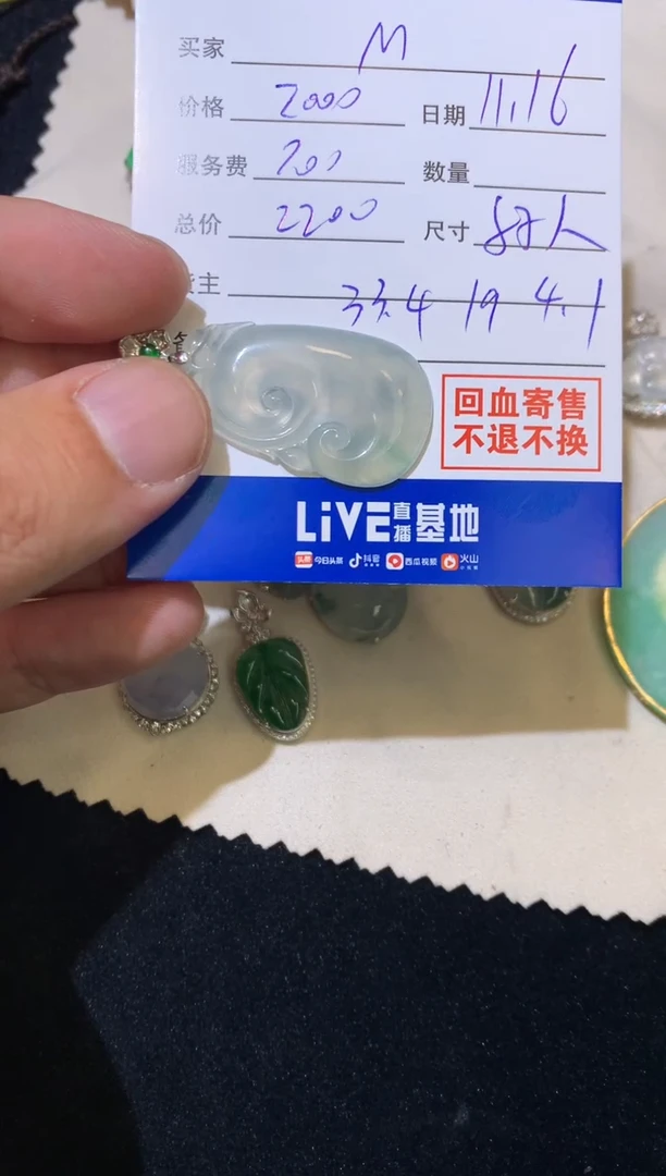 颈饰18K金镶嵌翡翠M*好人一生平安商品不退不换