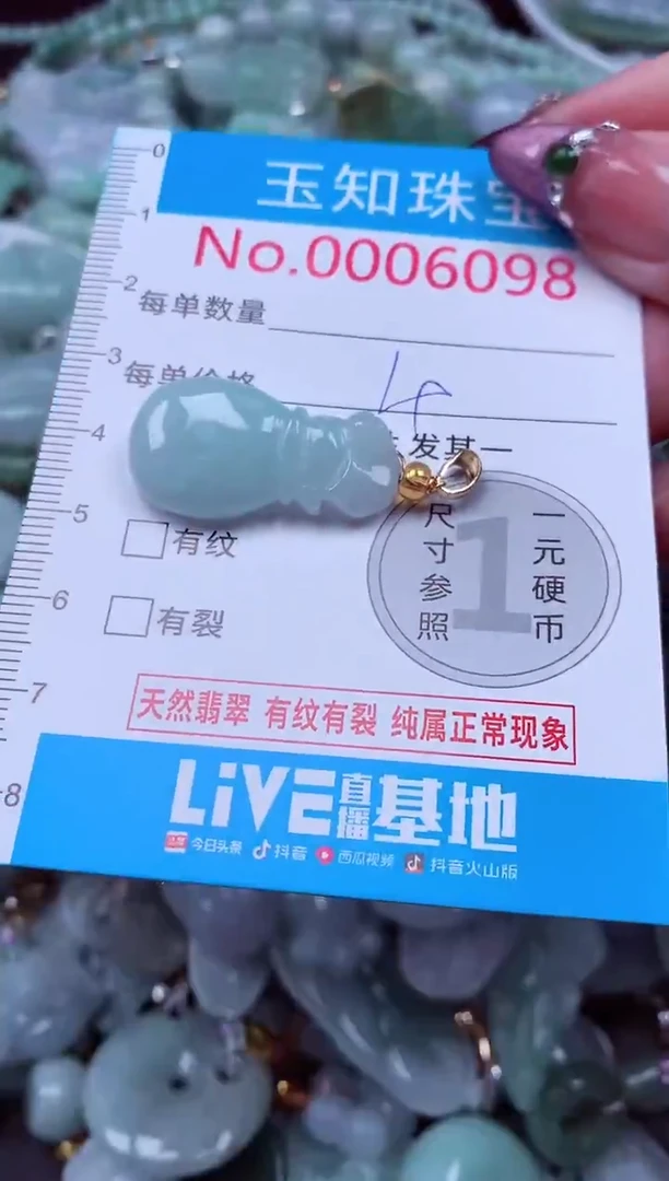 吊坠(不含链)未镶嵌翡翠6098