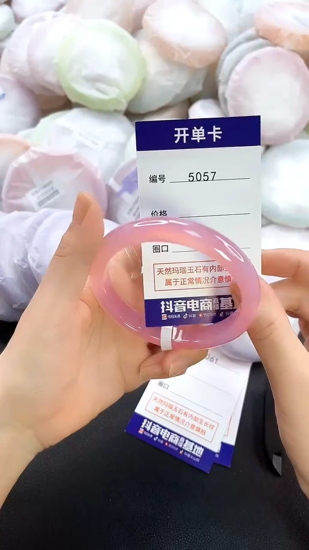 手镯玛瑙/玉髓未镶嵌5057圈口59
