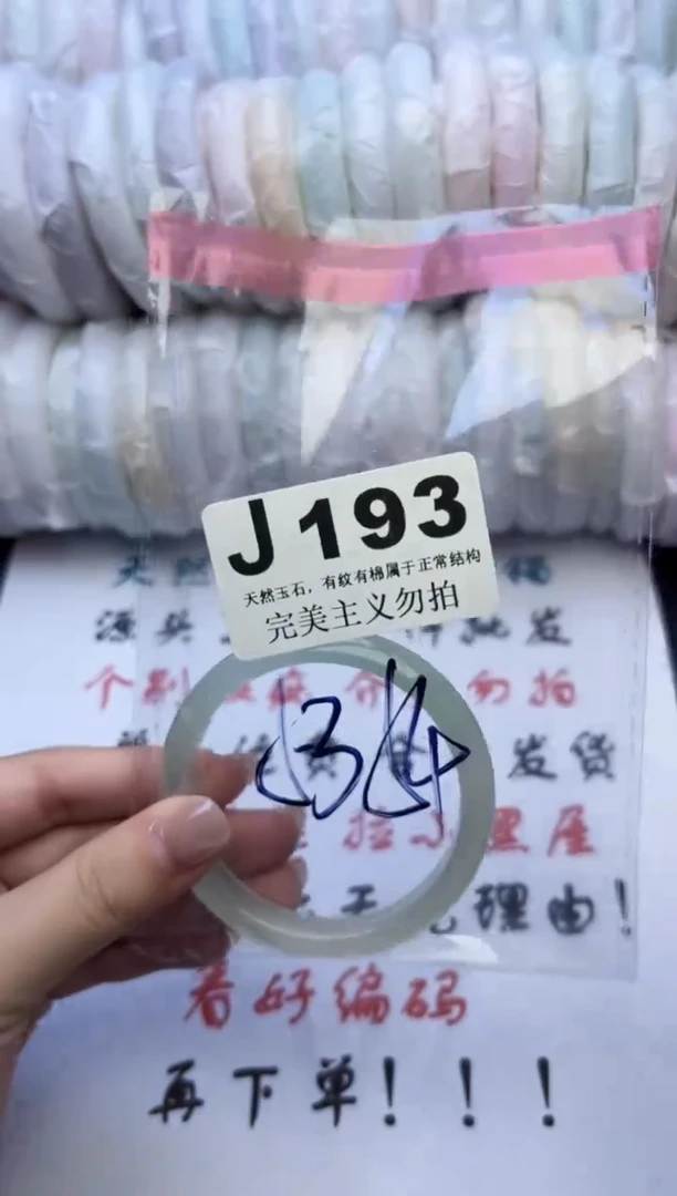 手镯玛瑙/玉髓未镶嵌53-54