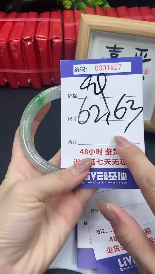 未镶嵌手镯翡翠0001827