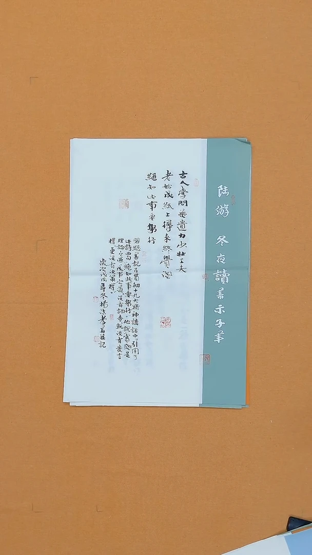 书法杨法孝46*68  山东理S