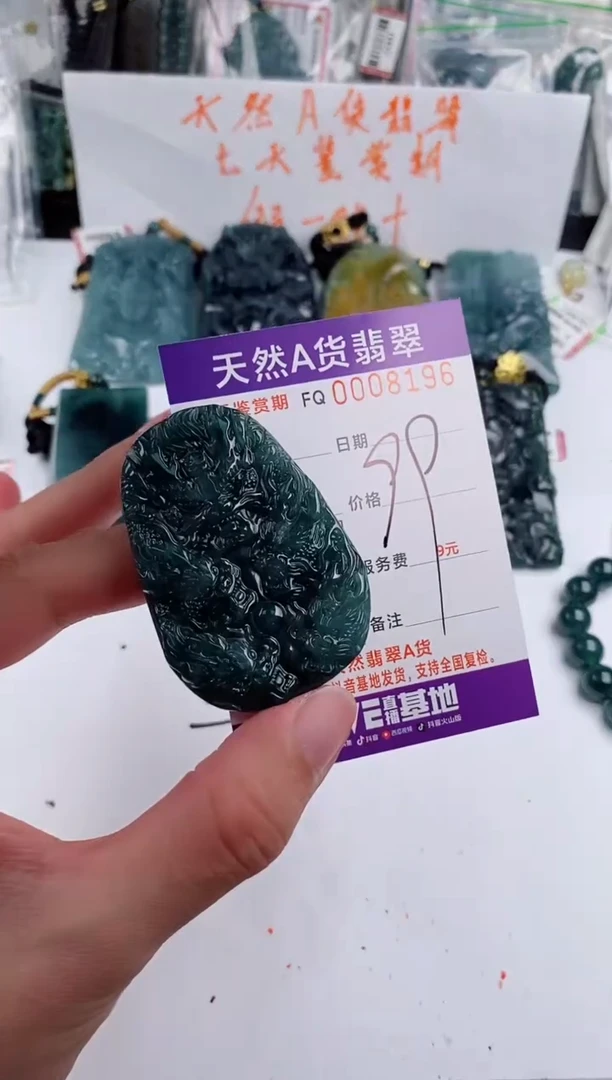 颈饰未镶嵌翡翠 多样性随机一件发货 九龙牌99