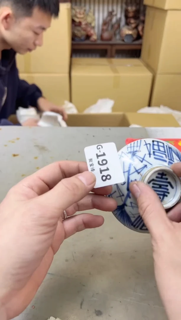 瓷片1918聚宝缘海陶精选