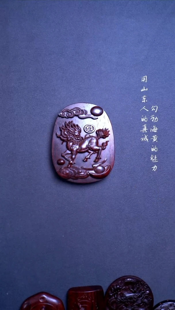 吊坠小叶紫檀d***h小叶紫檀麒麟牌子