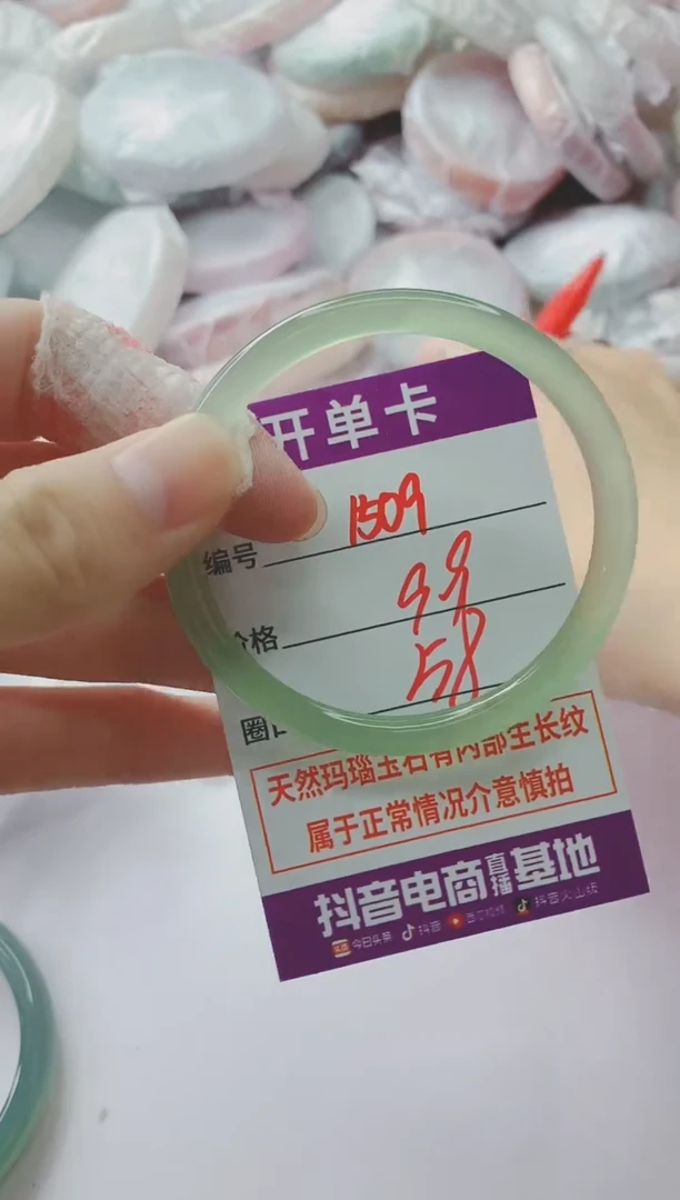 玛瑙/玉髓手镯未镶嵌1509