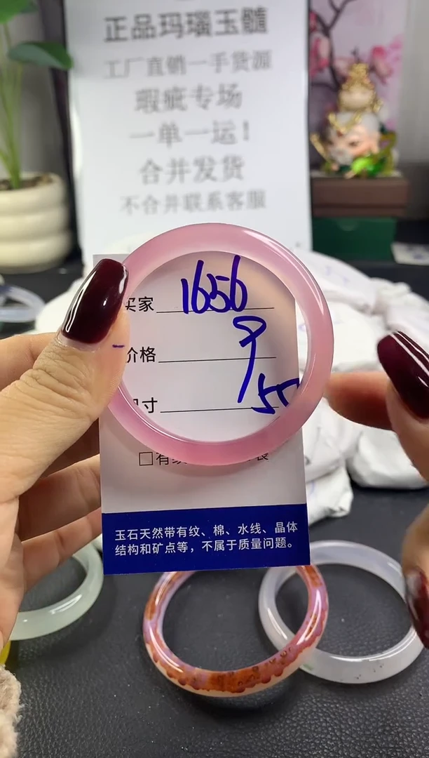 手镯玛瑙/玉髓未镶嵌1656
