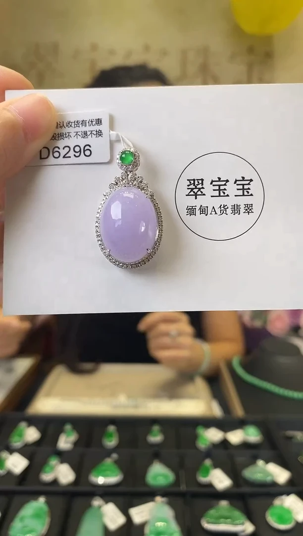 颈饰18K金镶嵌翡翠D6296 旦面 含运营费