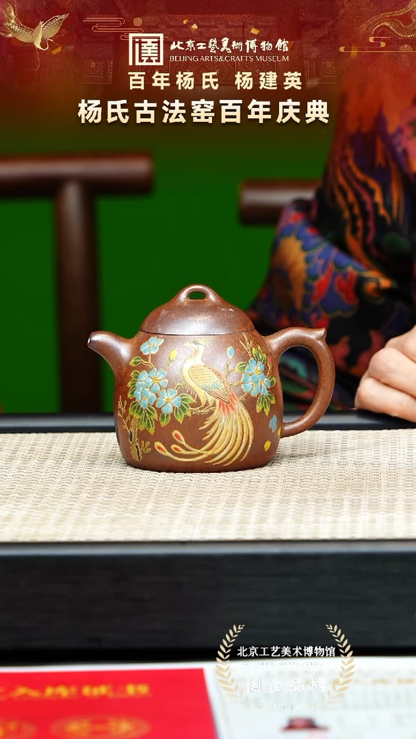 茶壶紫砂93宜兴紫砂 杨建英专场