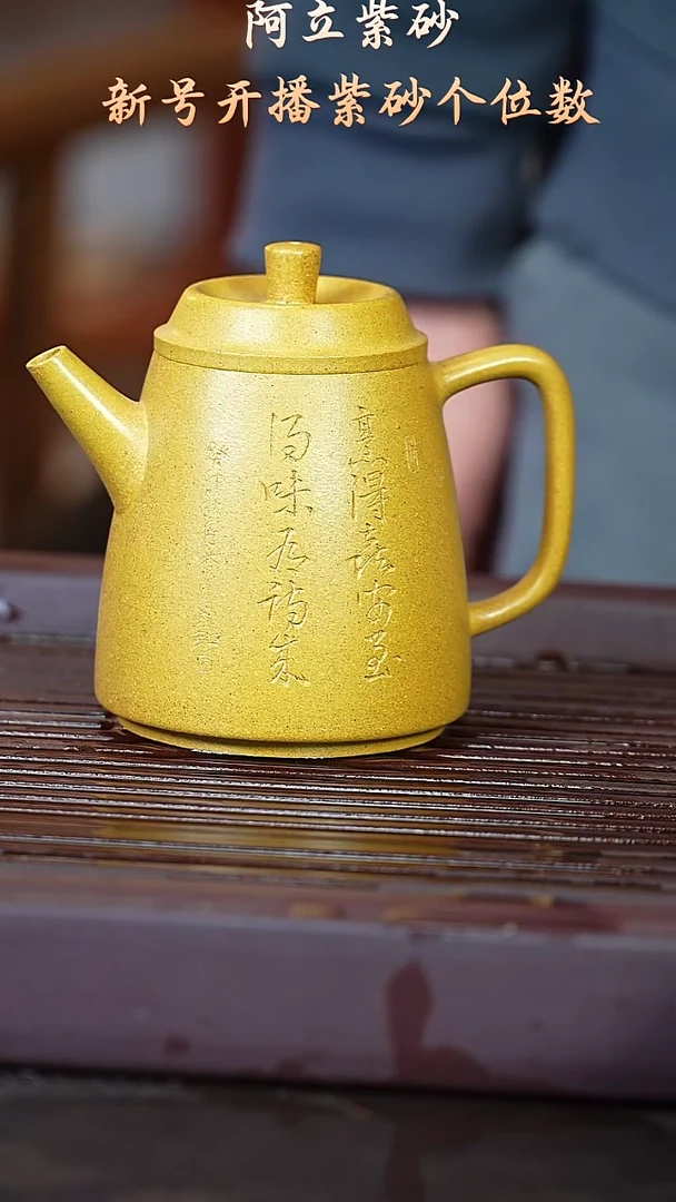 紫砂段泥@@CH04199