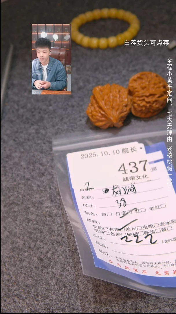 把件文玩核桃四*.龙门涧437諘帝文化