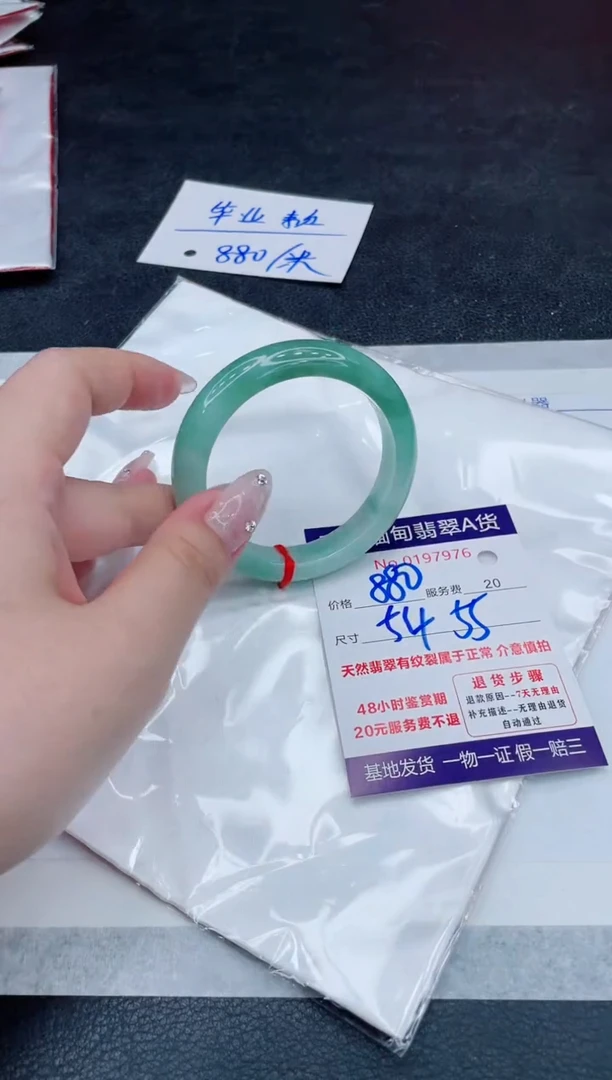 翡翠手镯未镶嵌880.000000