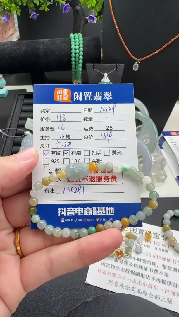 未镶嵌手链翡翠翡翠手串