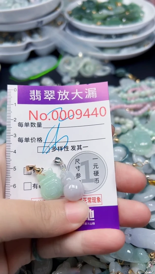 颈饰未镶嵌翡翠9440