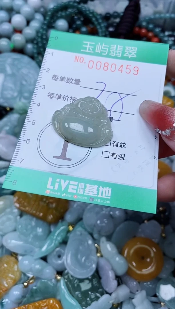 【闪购商品】翡翠颈饰未镶嵌闪购0080459