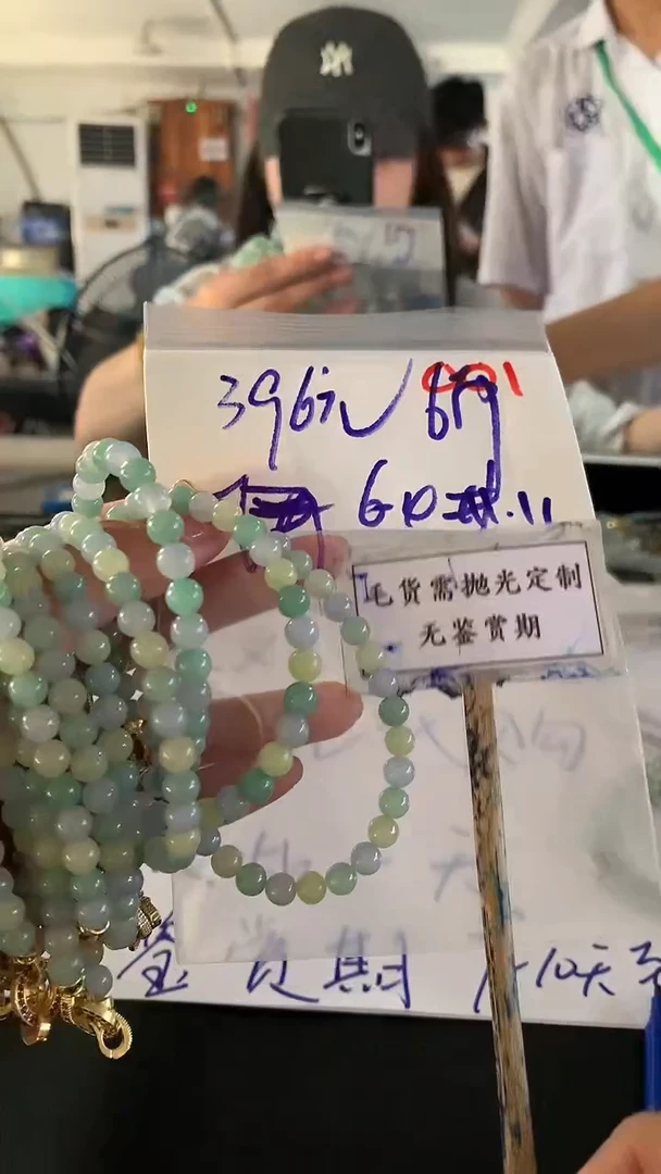 未镶嵌定制翡翠毛货需精细抛光多样性发一件珠串+396元