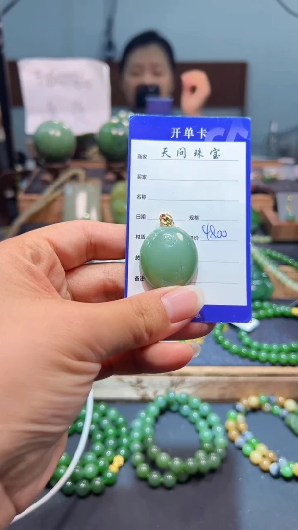 颈饰18K金镶嵌和田玉（碧玉）1