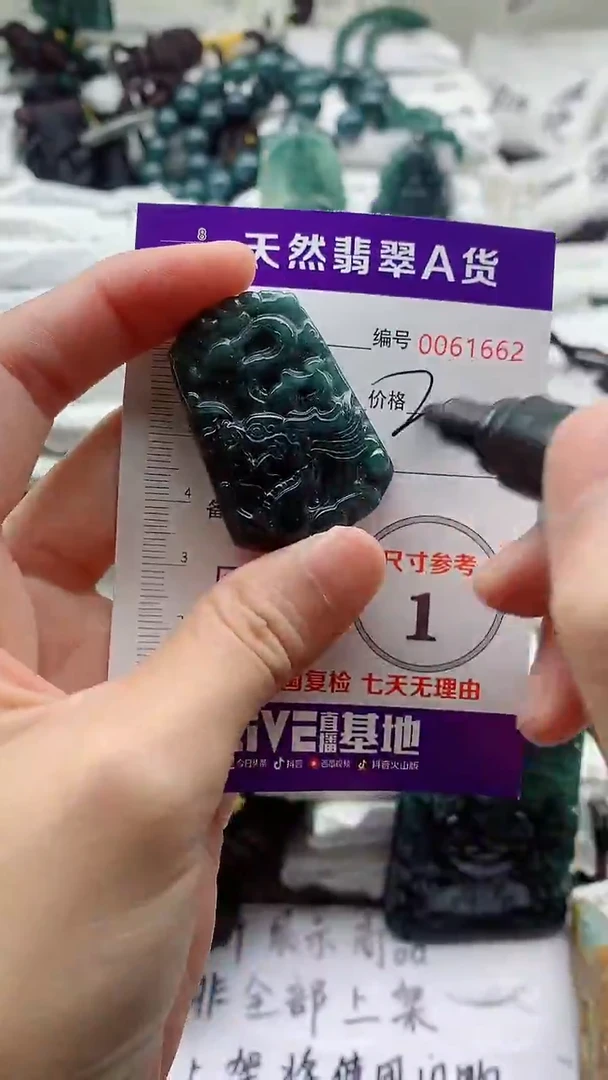 翡翠未镶嵌颈饰9999999999