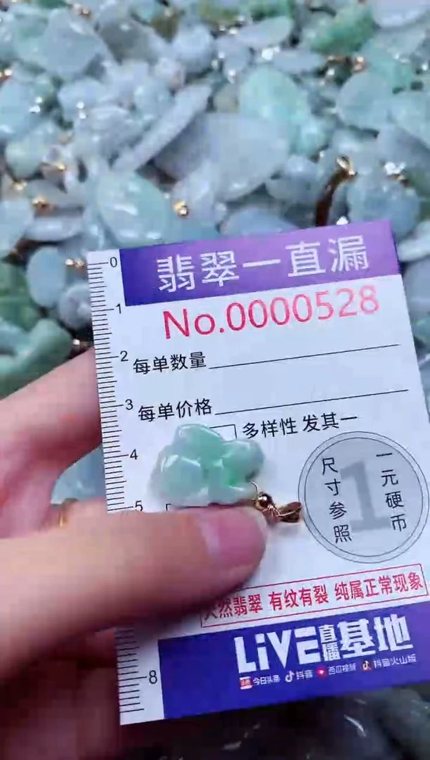 吊坠(不含链)未镶嵌翡翠528