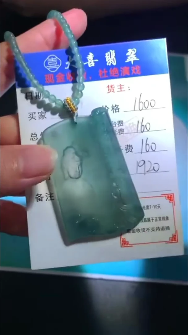 未镶嵌定制翡翠p-毛货-不退不换-