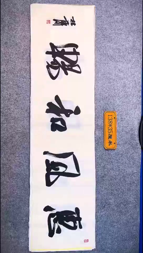 书法027中书协 杜潇书法放漏