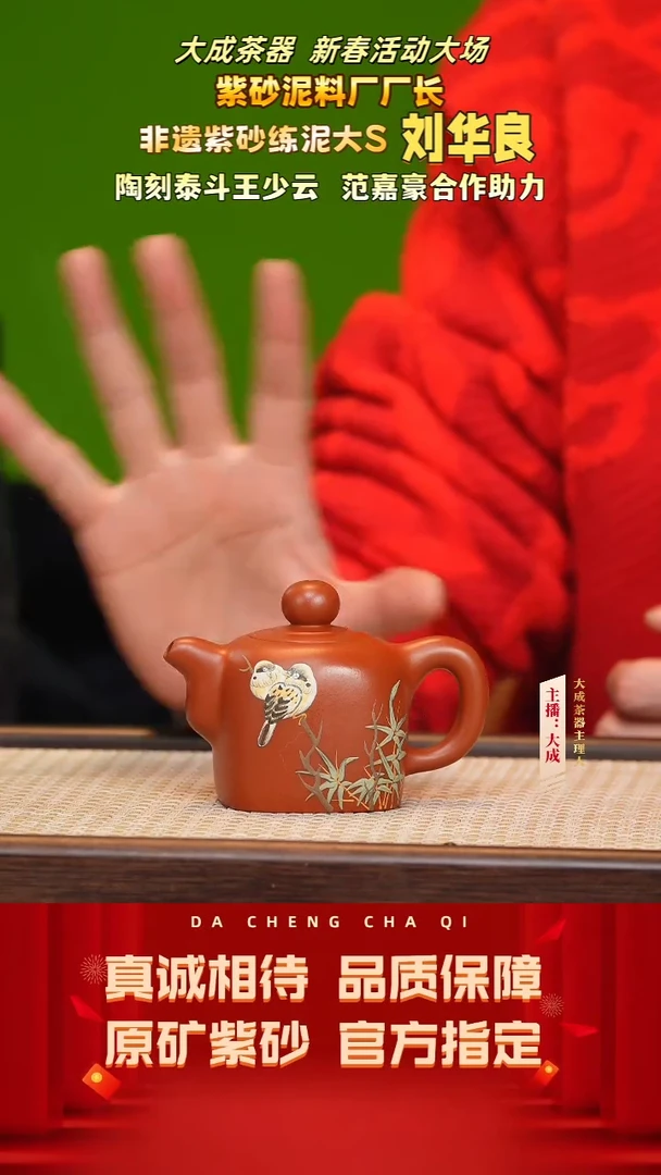 【闪购商品】紫砂茶壶34号刘华良 小煤窑朱泥 150cc左右