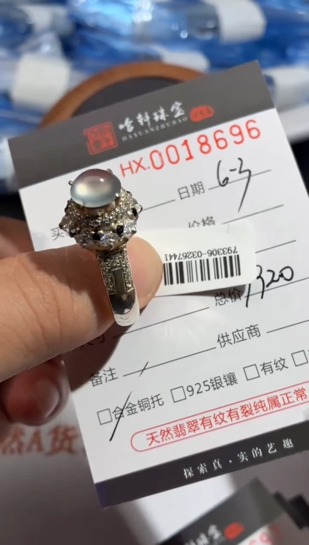 翡翠裸石天然翡翠【18696】