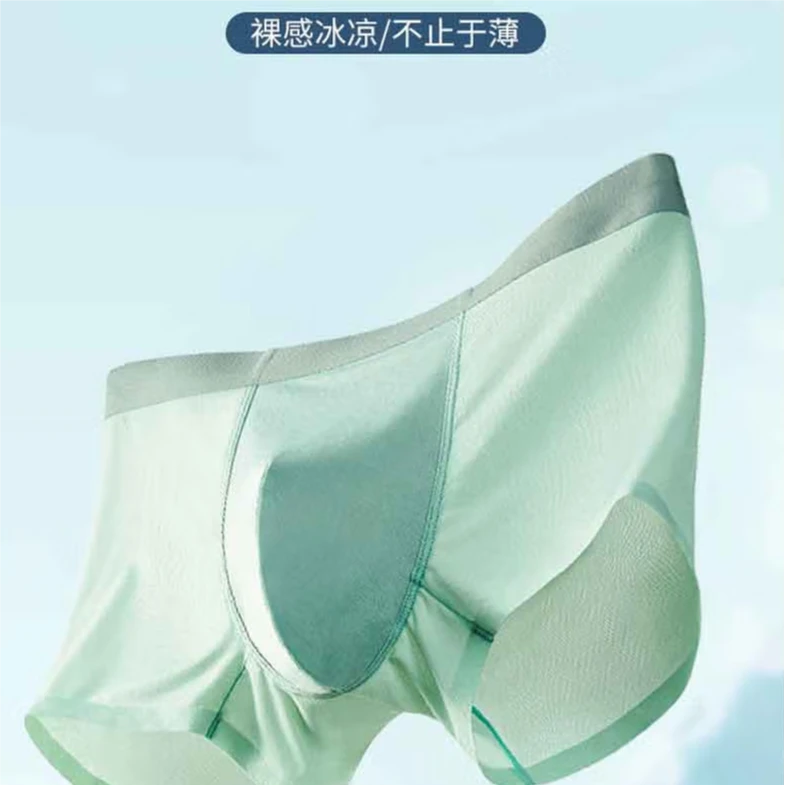 品牌尾货冰丝锦纶面料超薄一片式热压无痕冰凉感舒适透气男士内裤
