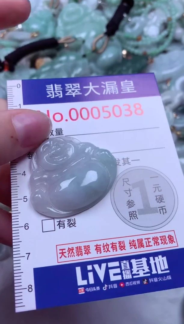 吊坠(不含链)未镶嵌翡翠5038