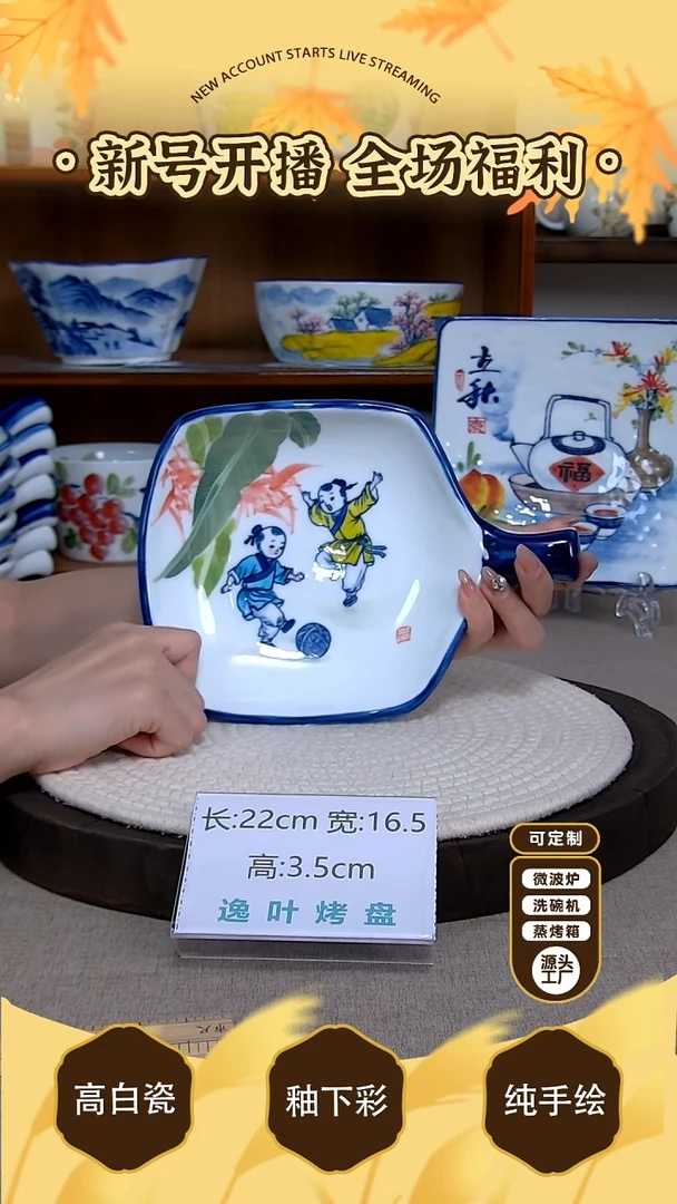 摆件【陶源造】景德镇手绘釉下彩陶瓷餐具