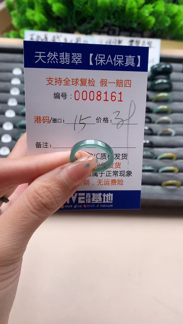 未镶嵌戒指翡翠天然  8161