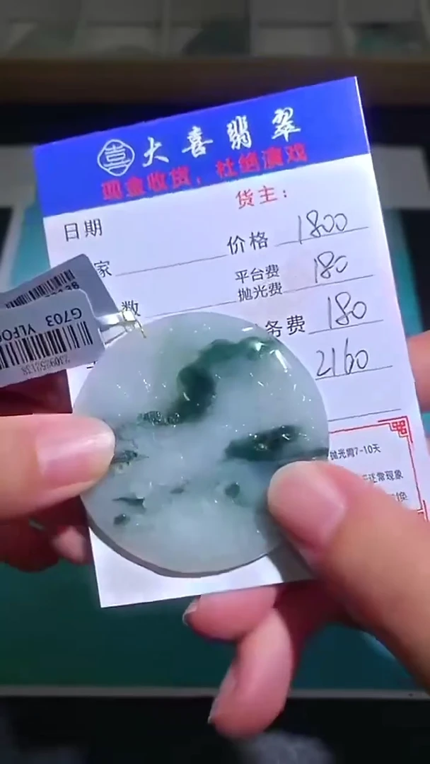 未镶嵌定制翡翠-毛货-不退不换-