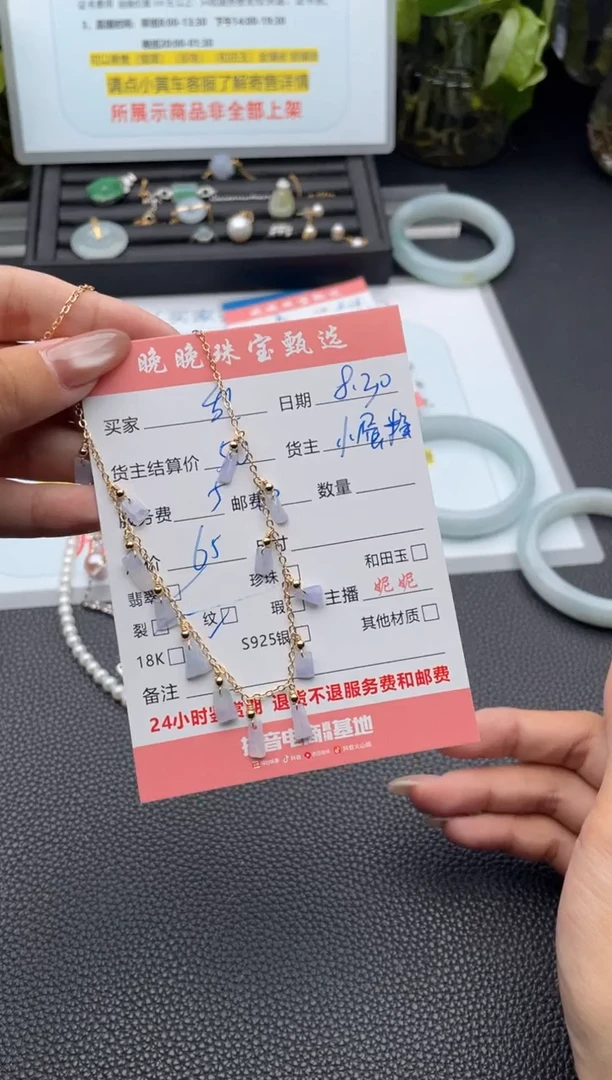 颈饰未镶嵌翡翠乱**人项链