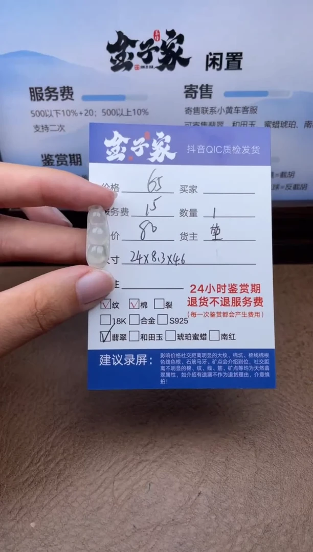 翡翠未镶嵌颈饰549473114