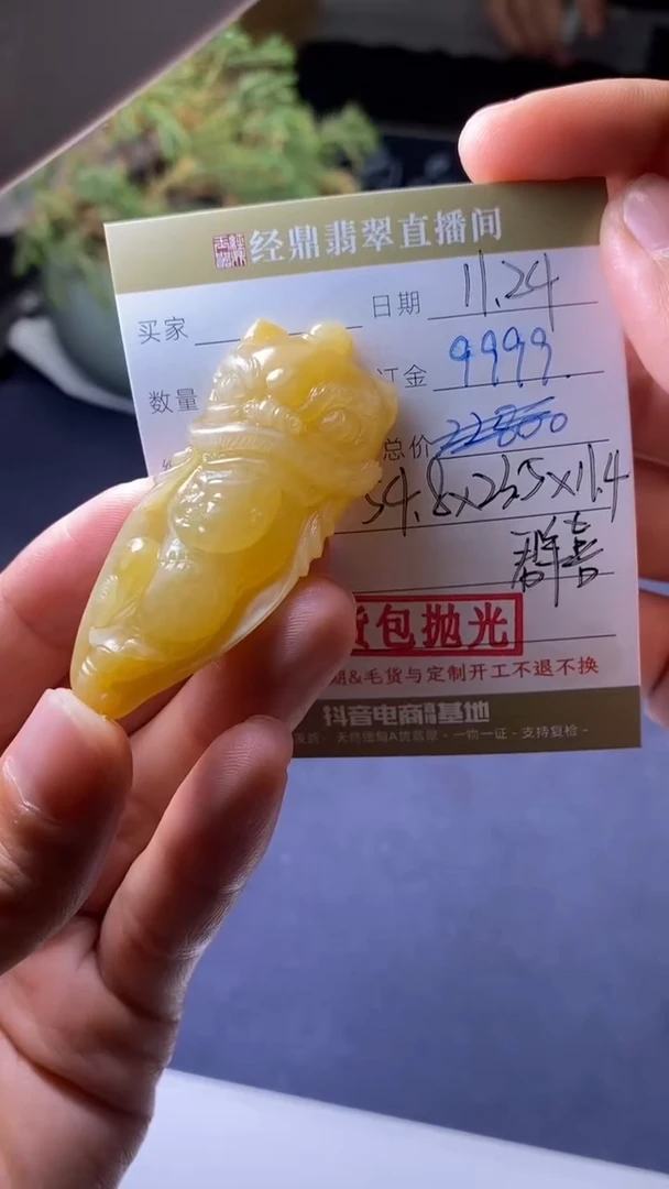 未镶嵌定制翡翠毛货包抛光