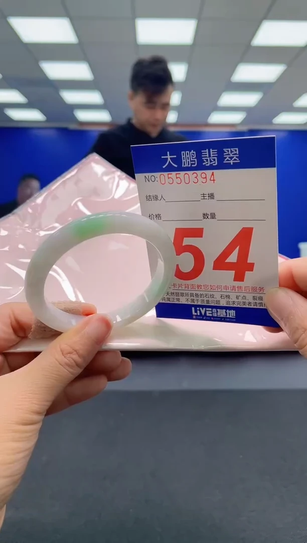 未镶嵌手镯翡翠 AAAAAAAAAA