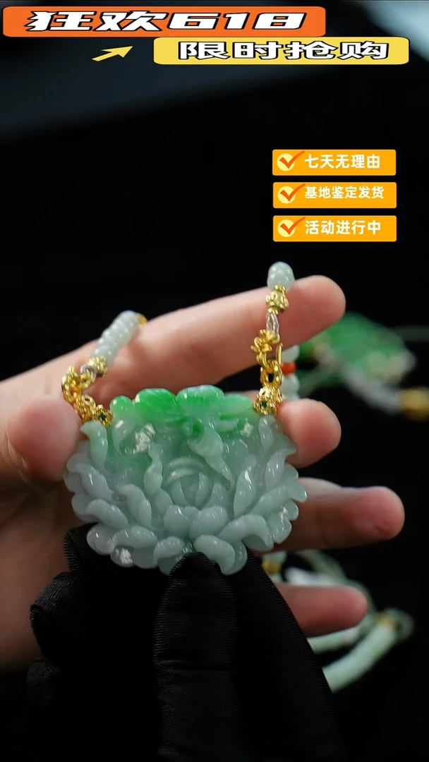 翡翠未镶嵌颈饰蝶恋花