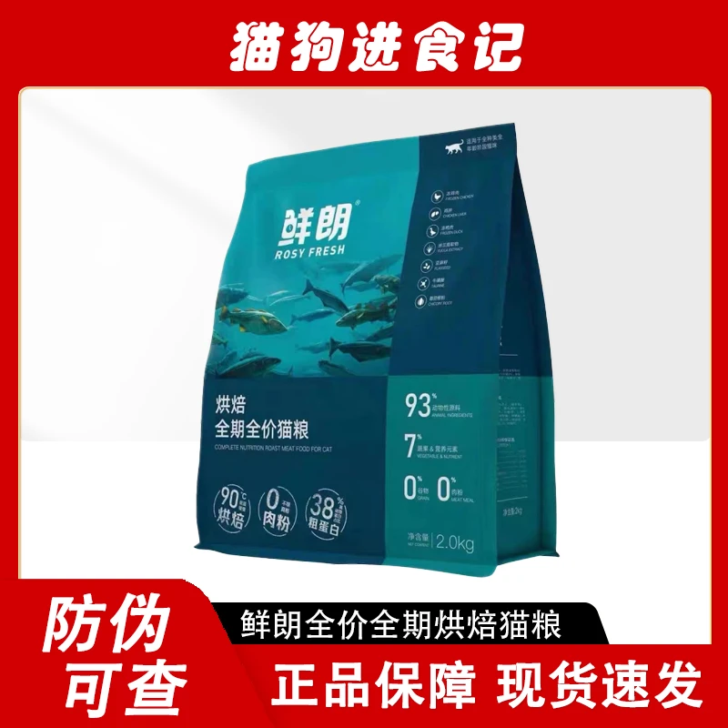 鲜朗低温烘焙猫粮无谷成猫幼猫专用奶糕鲜郎全价鸡肉全阶段囤货装