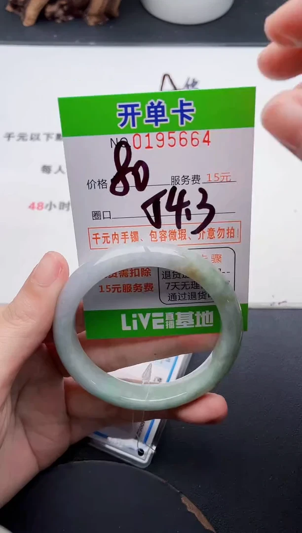 未镶嵌手镯翡翠64天然翡翠A货