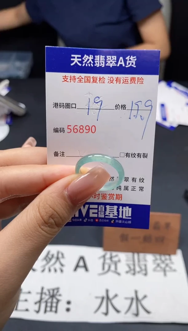 未镶嵌戒指翡翠天然A货翡翠6890