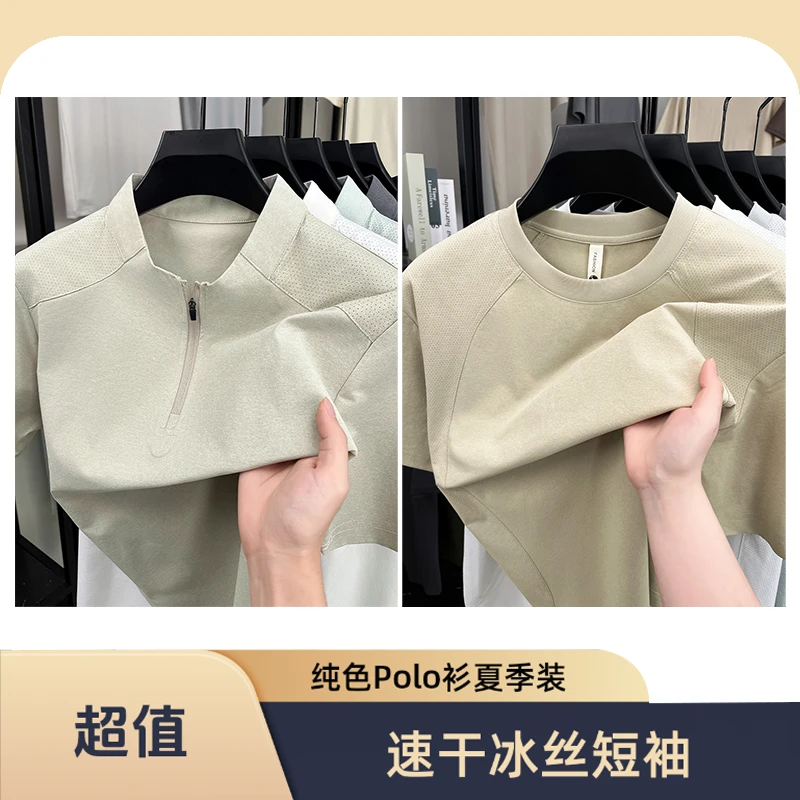 【沅聪专属】618夏季新款男士潮流运动速干T恤透气速干短袖